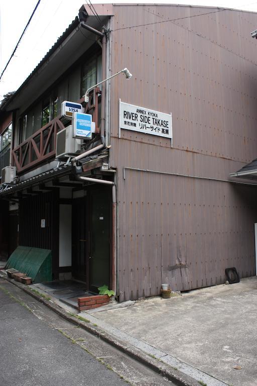 ホテル リバーサイド高瀬 京都市 エクステリア 写真